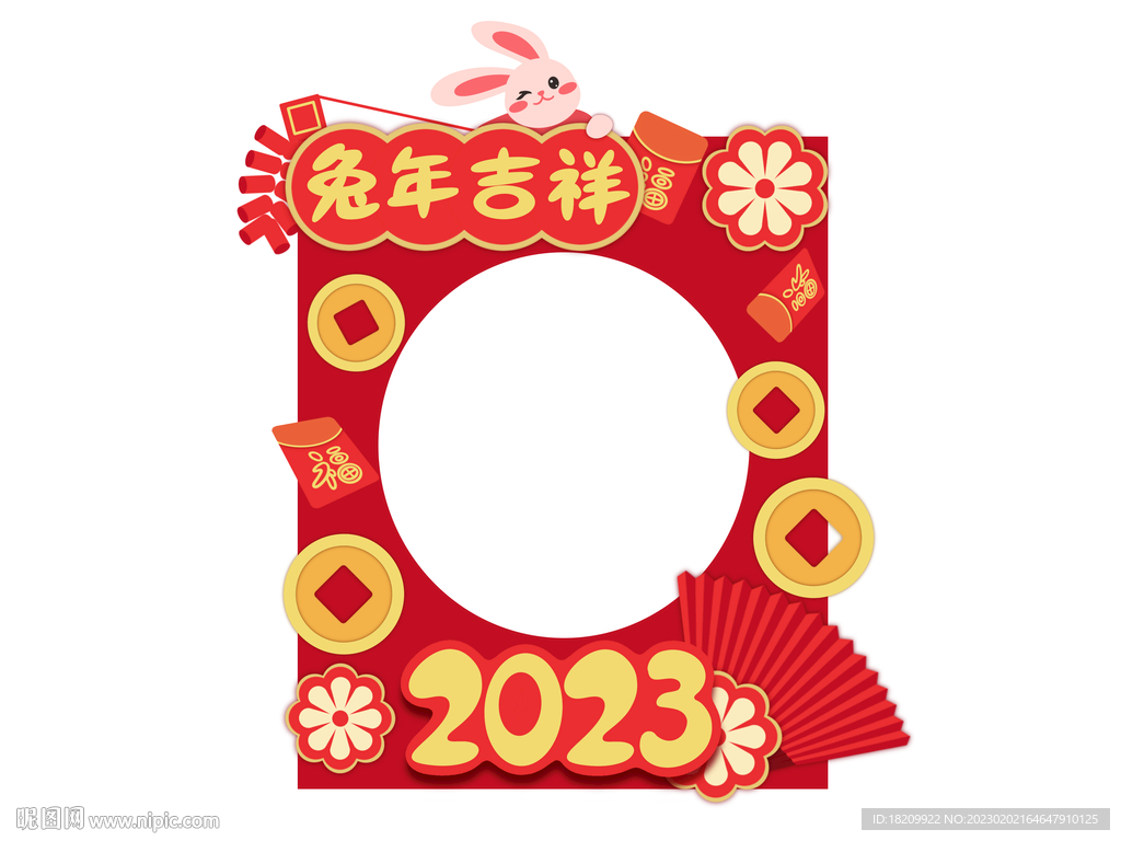新春拍照框