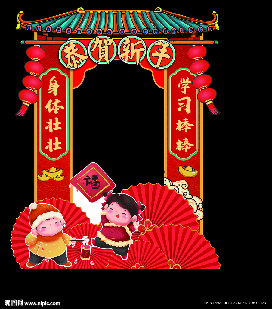 新春拍照框