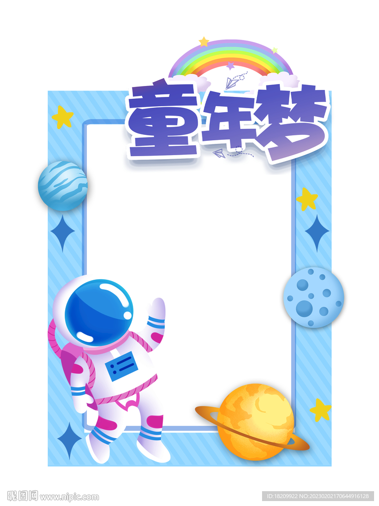 新春拍照框 