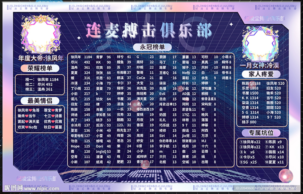 炫彩海报图
