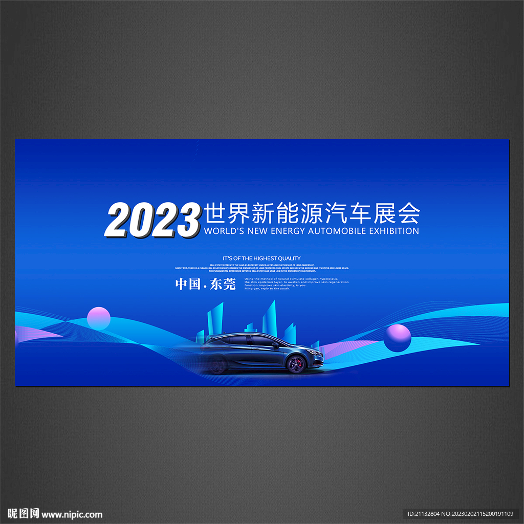 汽车海报