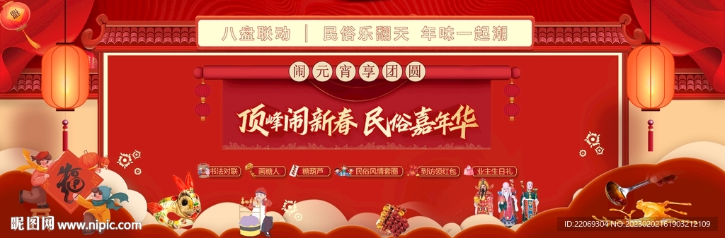 民俗会