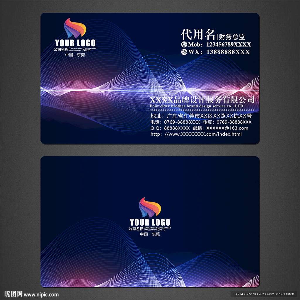 科技名片