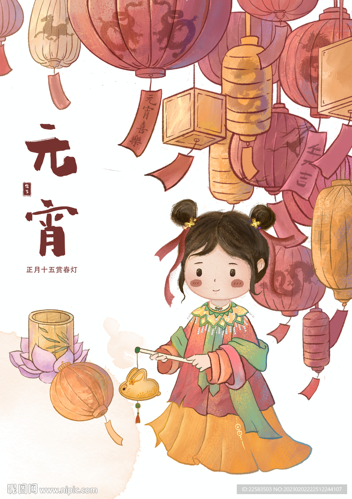 元宵佳节赏花灯卡通女孩