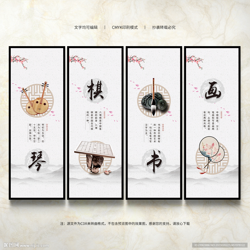 琴棋书画文化墙