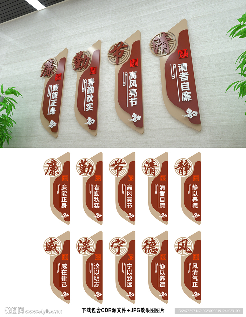 廉政文化