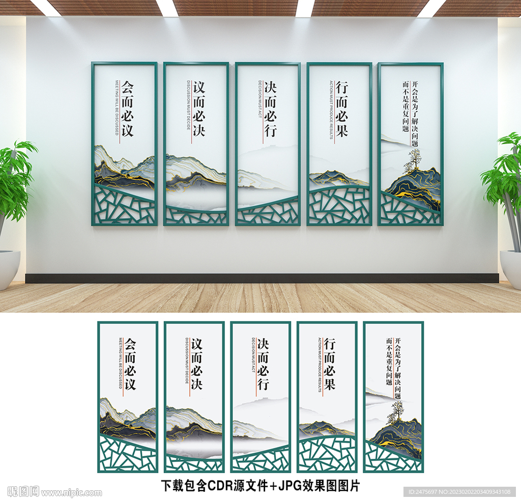 会议室文化