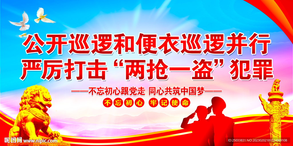 公开巡逻和便衣巡逻并行    