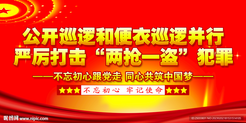 公开巡逻和便衣巡逻并行    