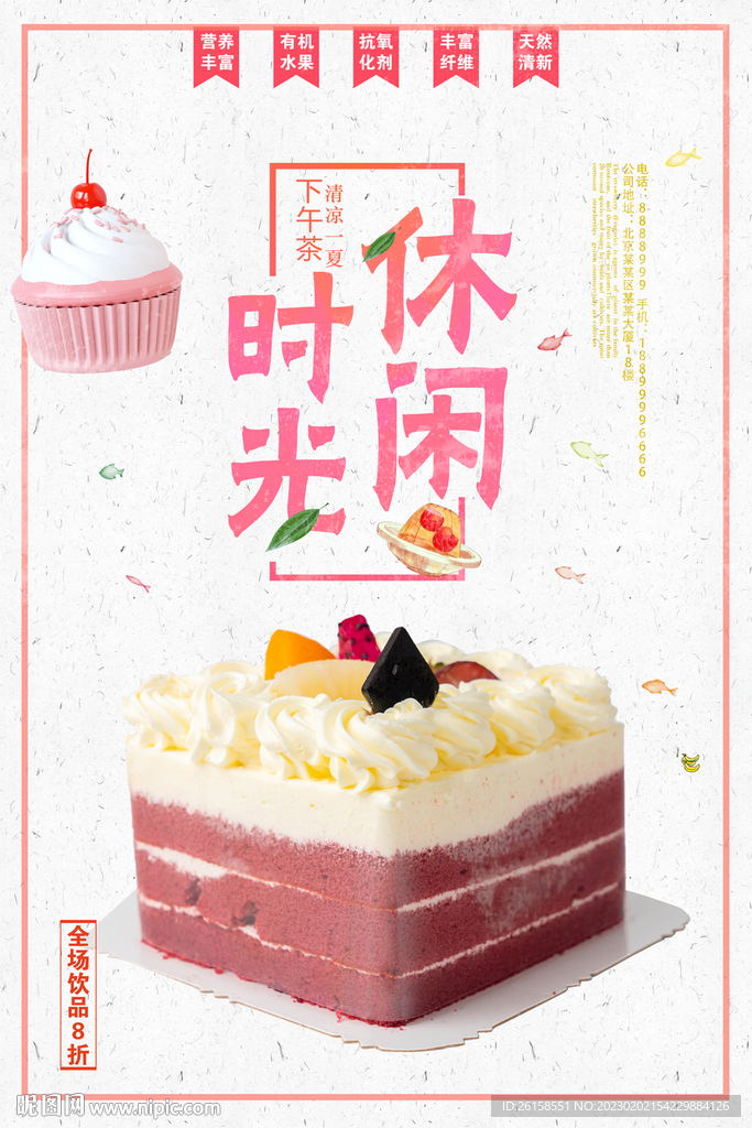 下午茶