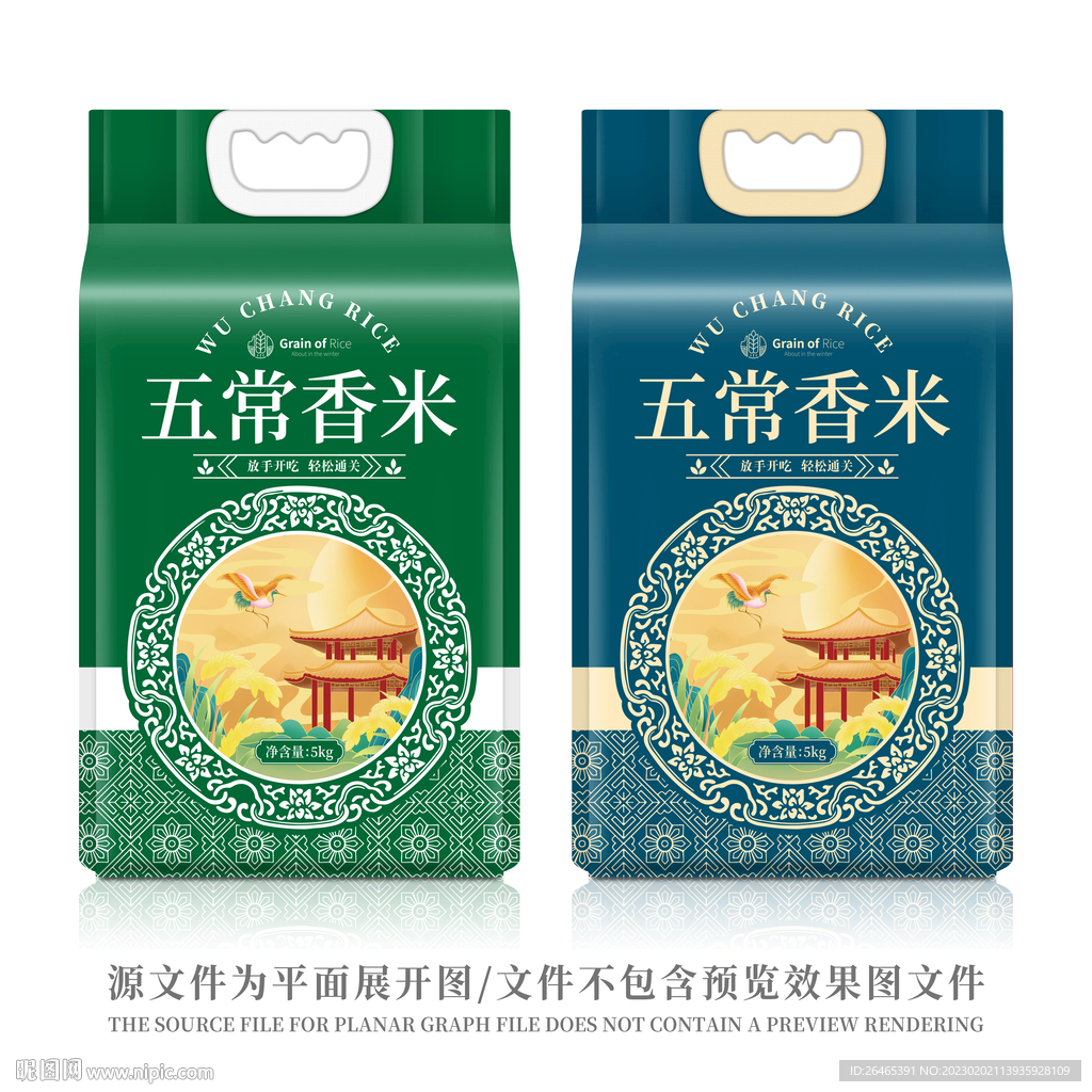 大米包装