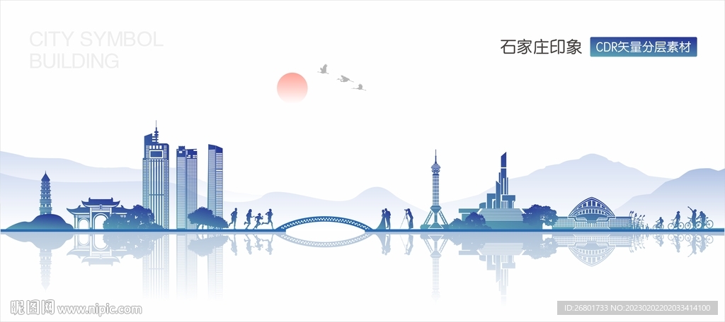 石家庄地标建筑
