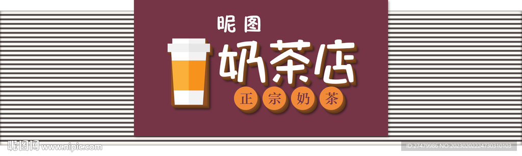 奶茶门头