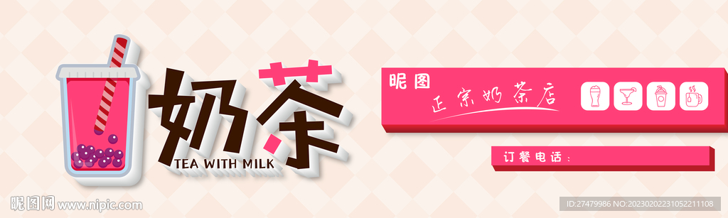 奶茶门头