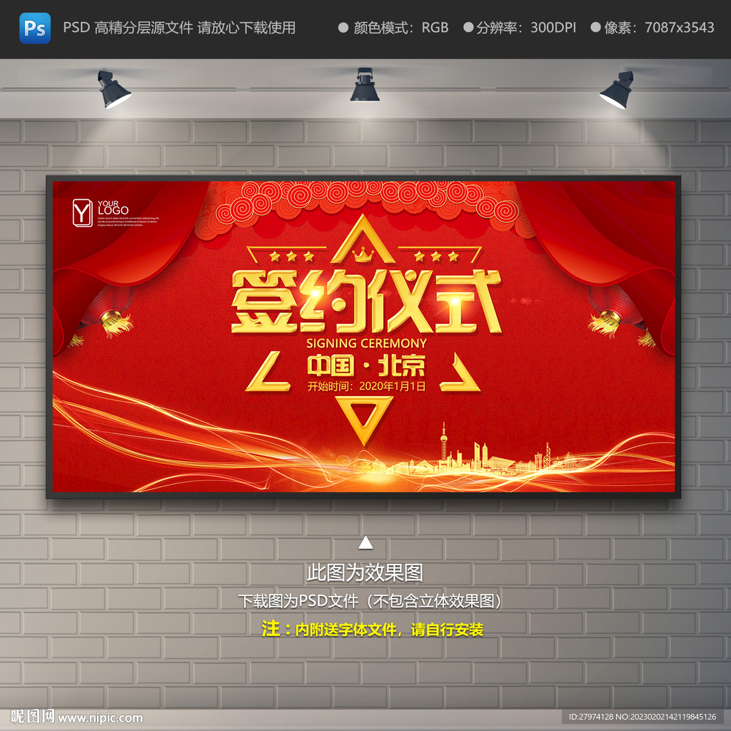 签约仪式