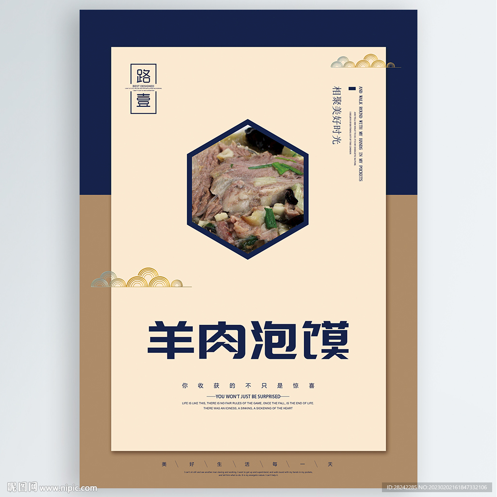羊肉泡馍