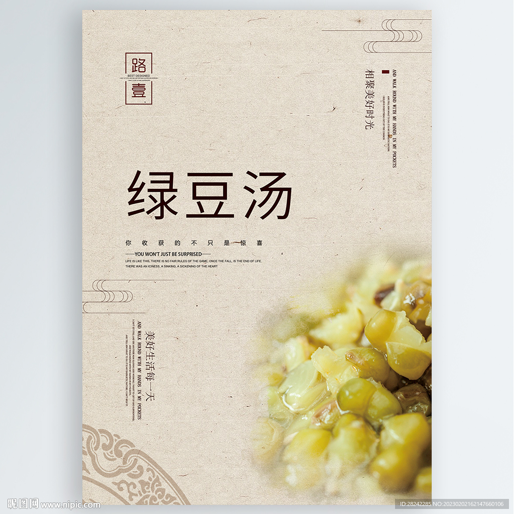 绿豆汤