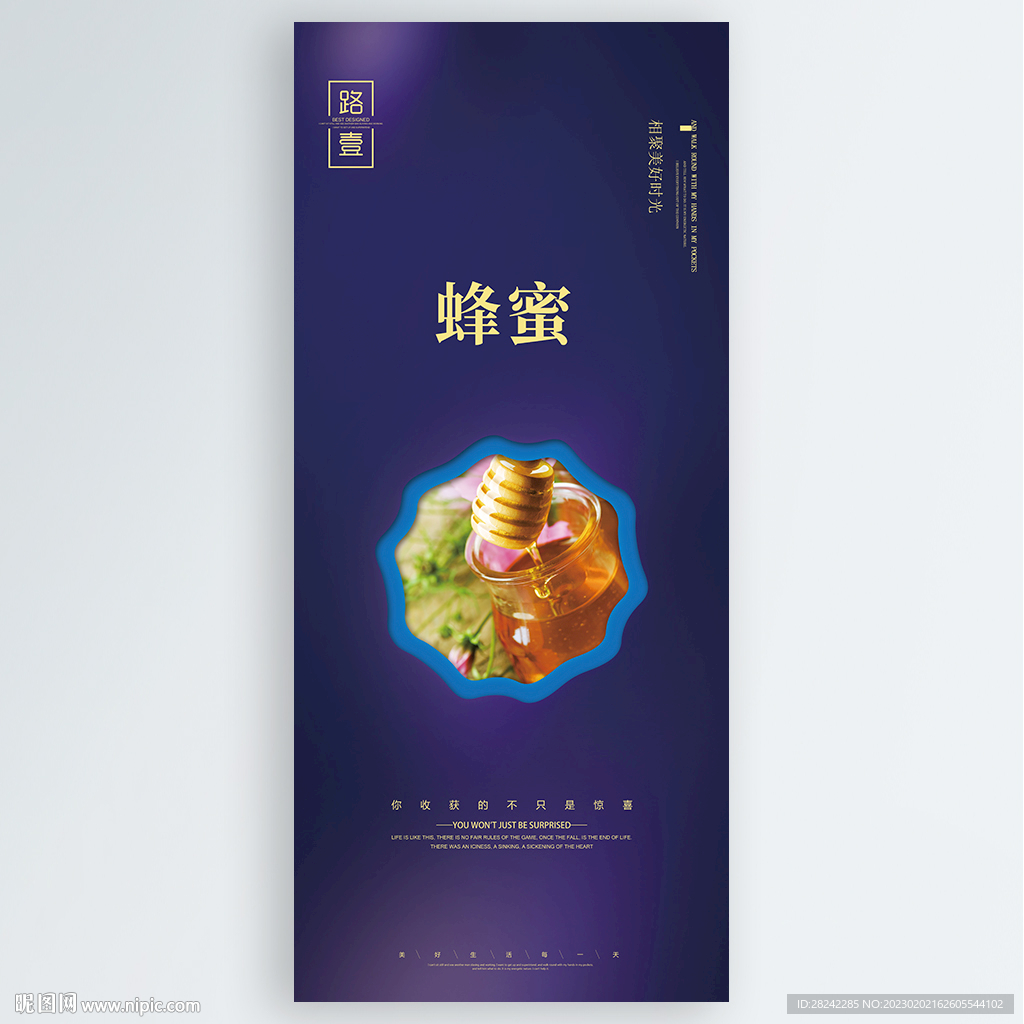 蜂蜜