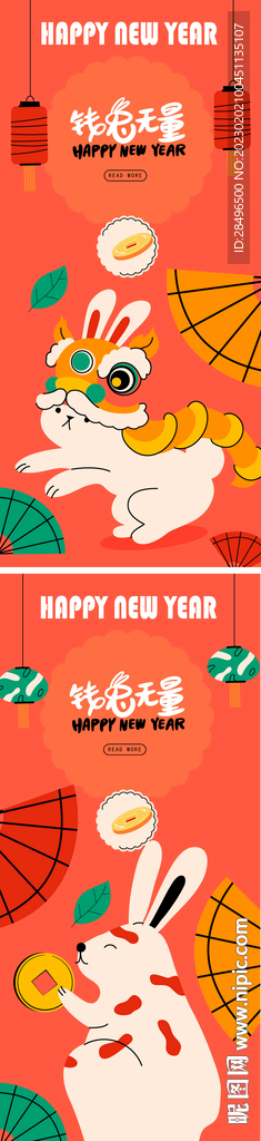 兔年海报