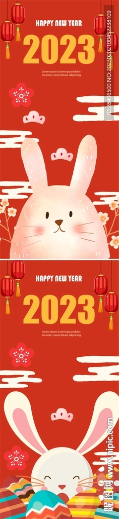 2023新年兔年海报