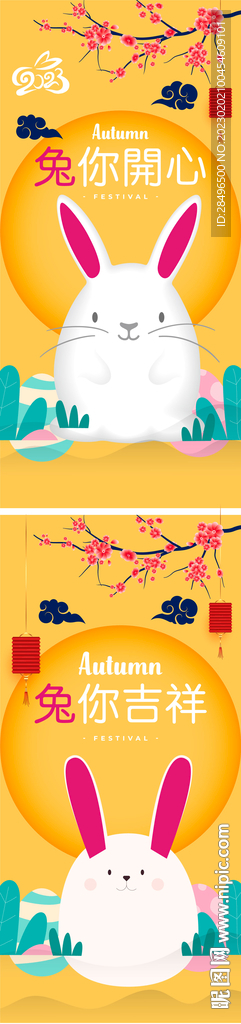 新年兔年海报