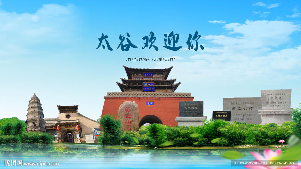 山西晋中太谷欢迎你