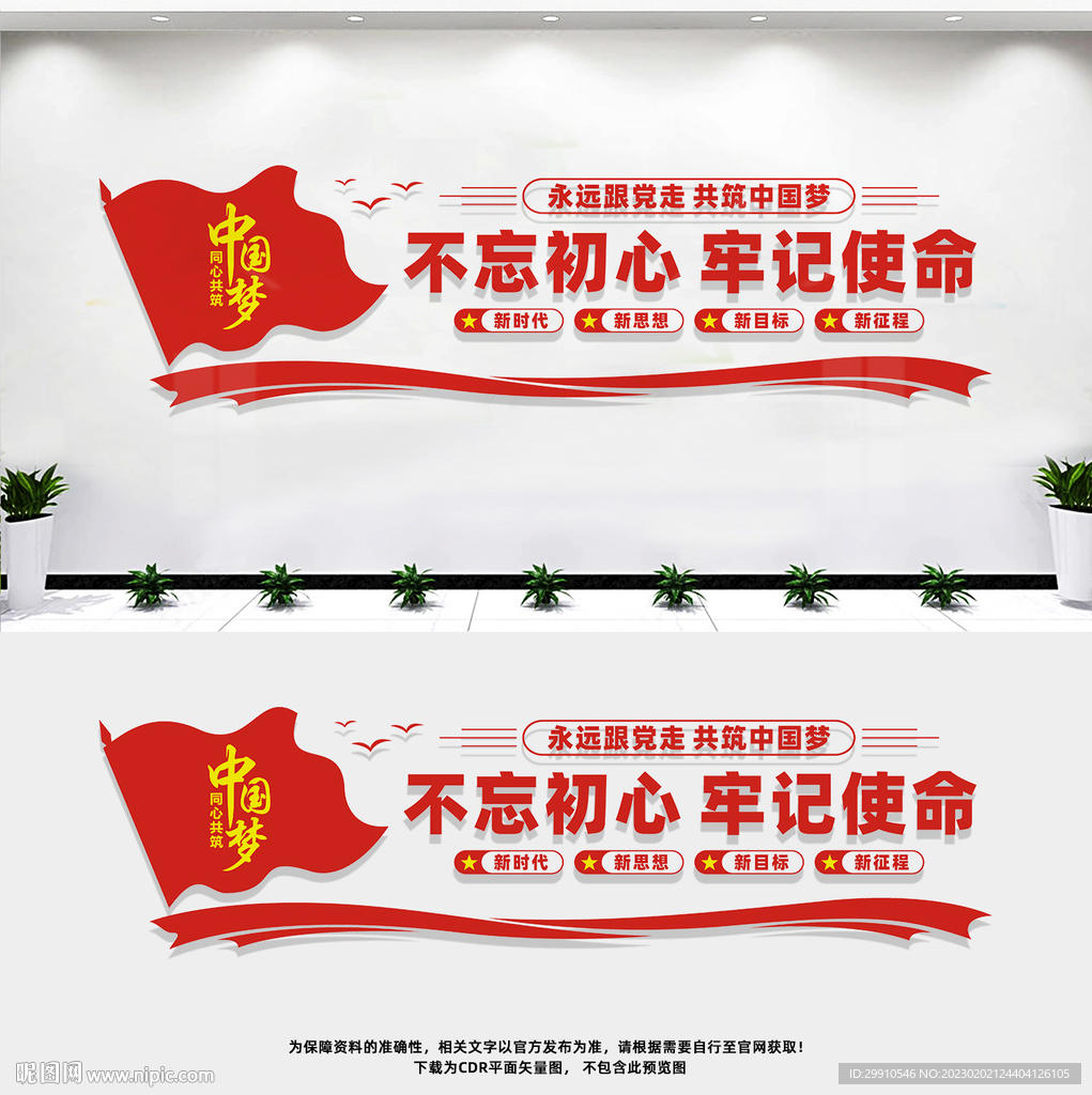 不忘初心