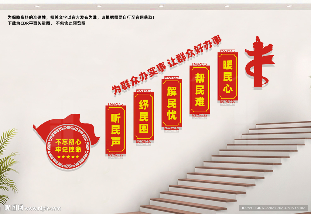 党群服务中心