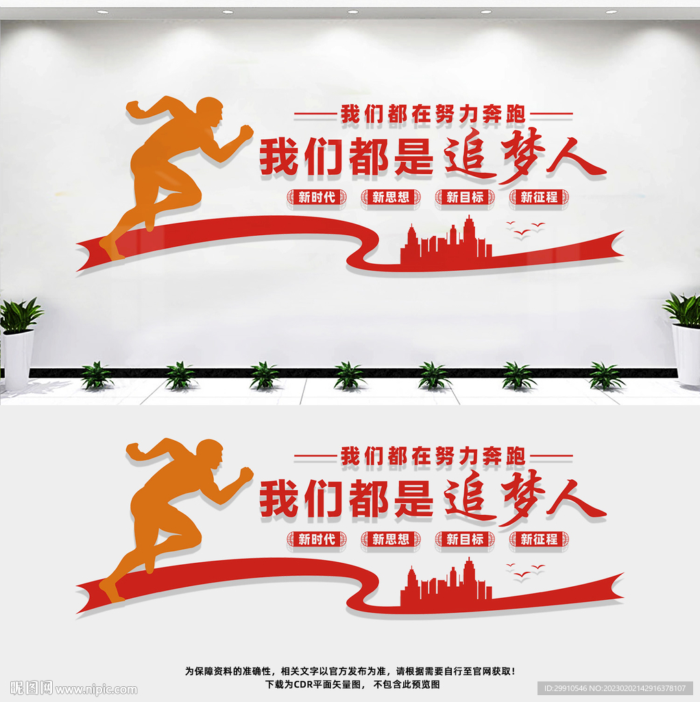 我们都是追梦人