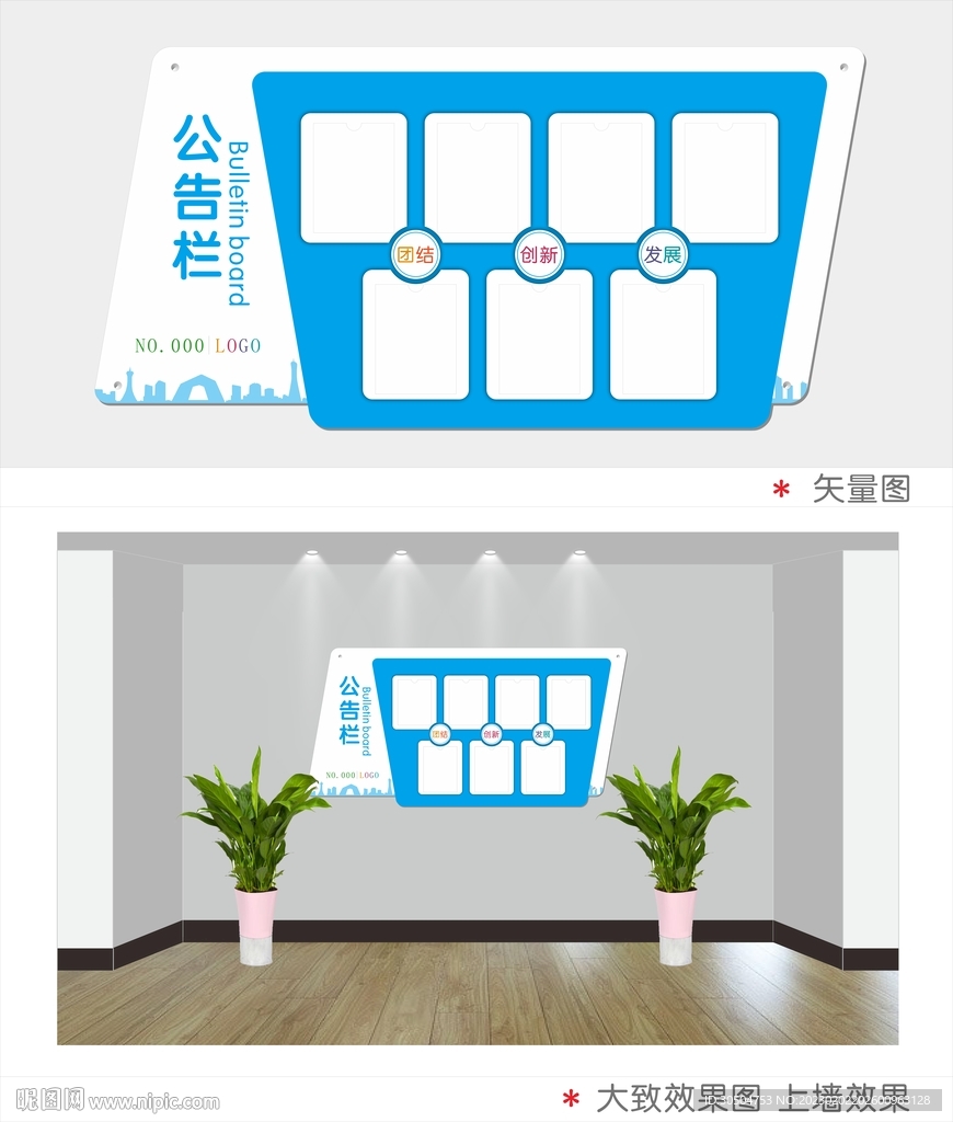 公共栏