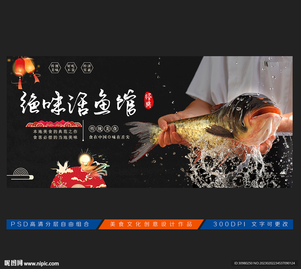 活鱼馆招牌