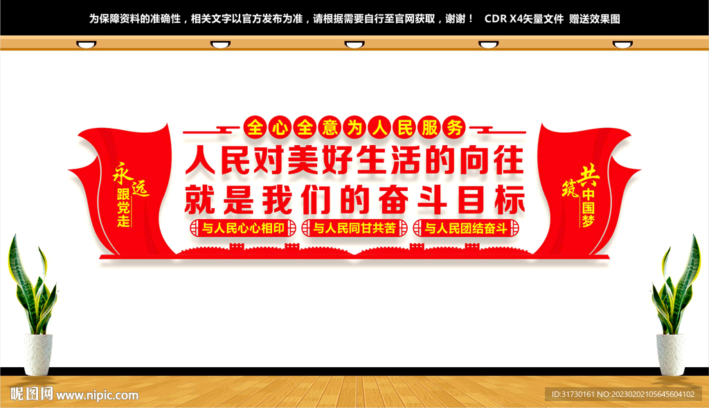 人民对美好生活的向往