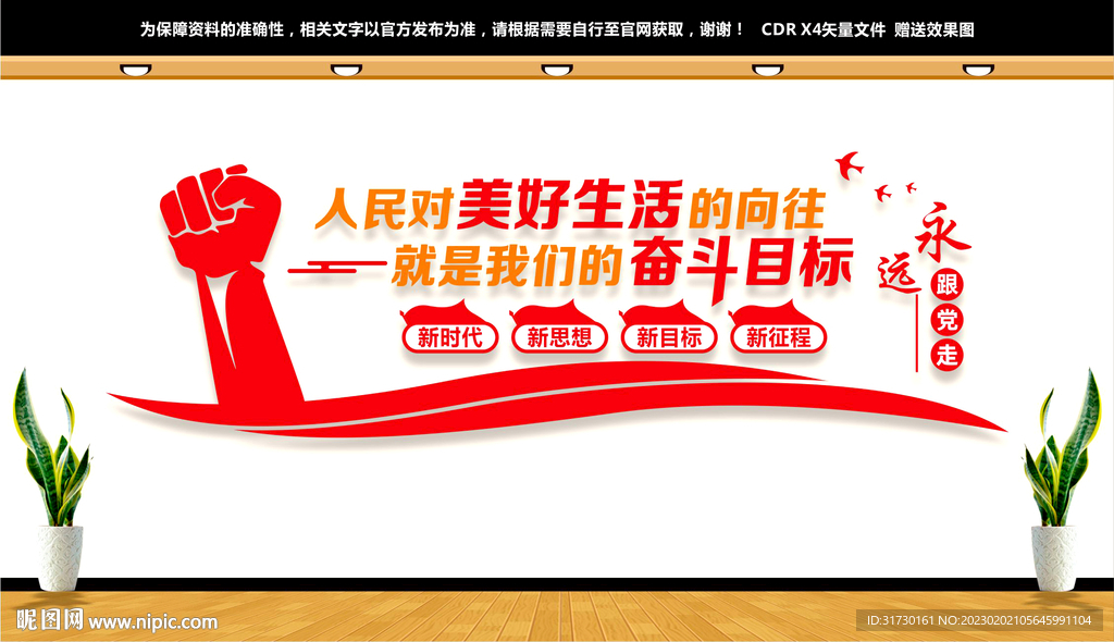 人民对美好生活的向往