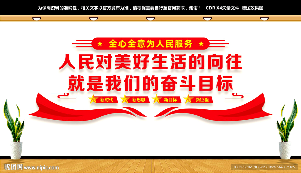 人民对美好生活的向往