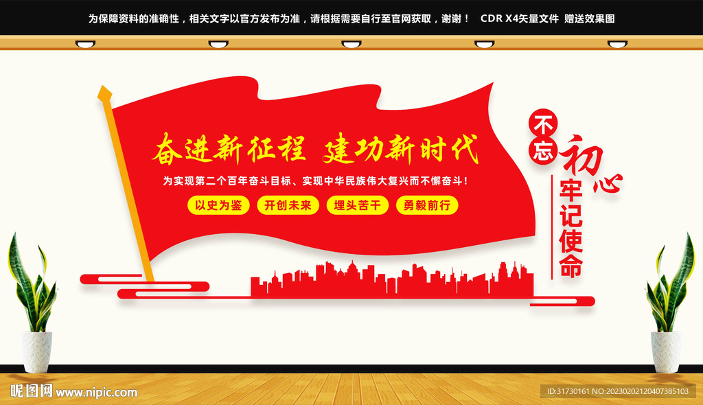 奋进新征程