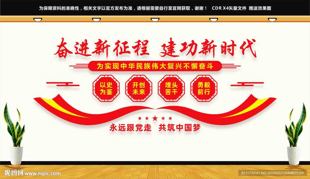 奋进新征程