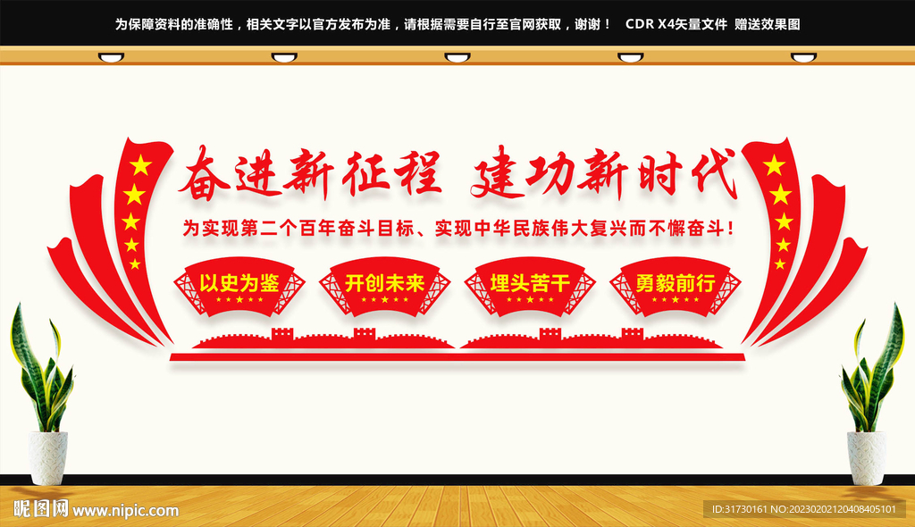 奋进新征程