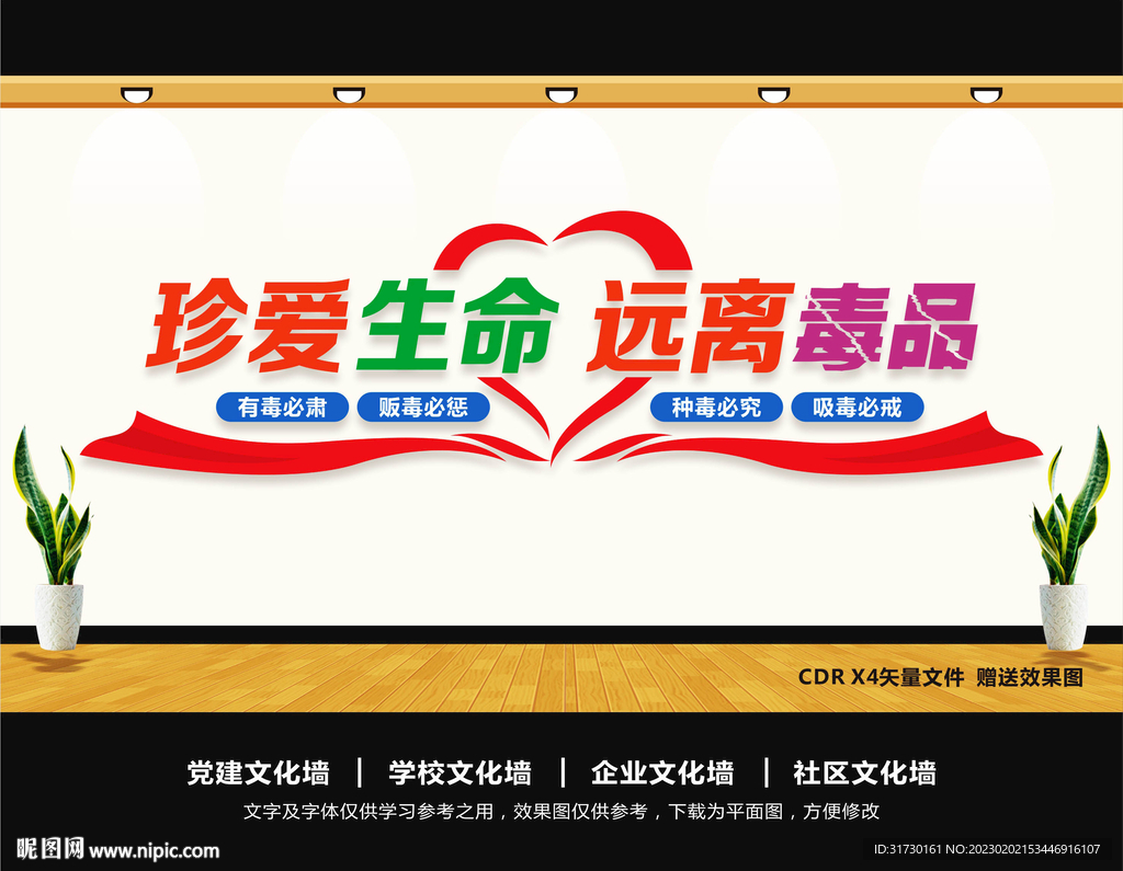 禁毒