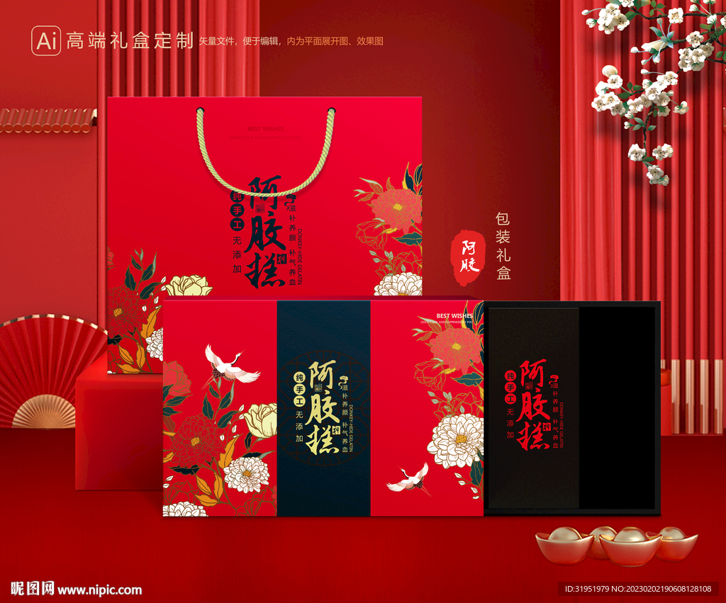 阿胶糕礼盒包装