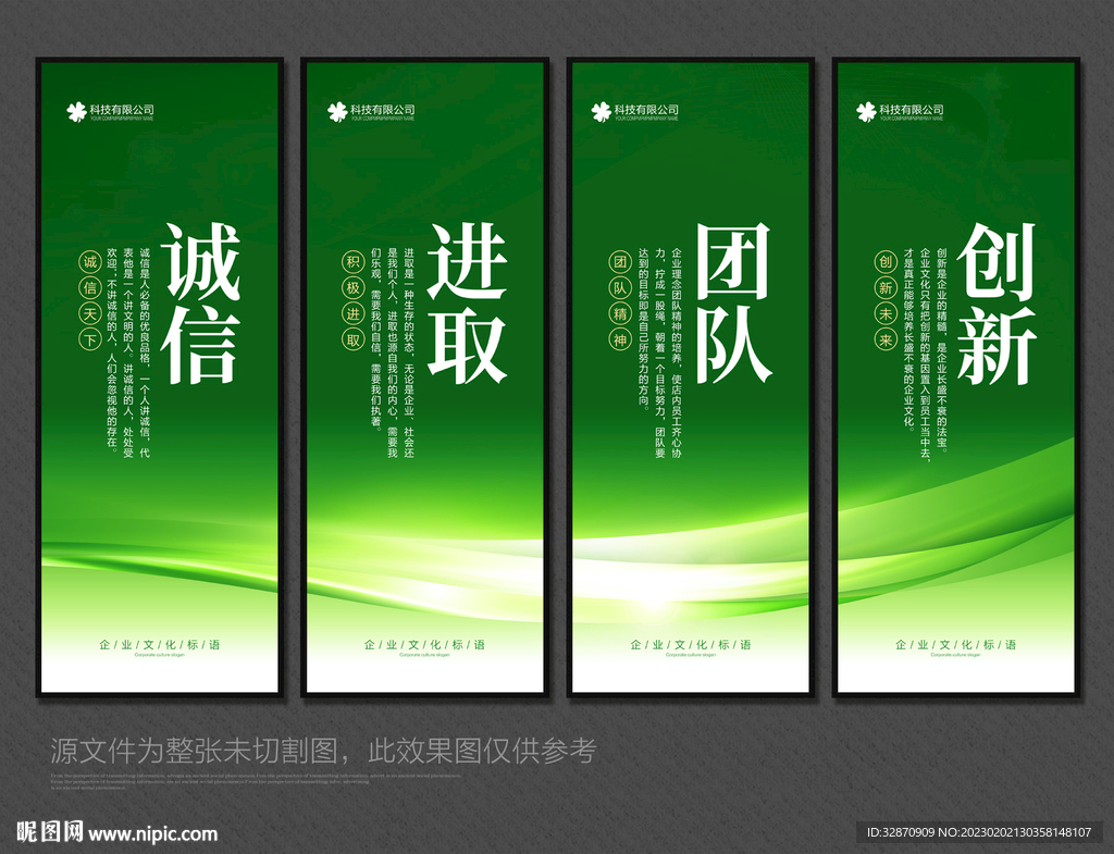企业文化标语