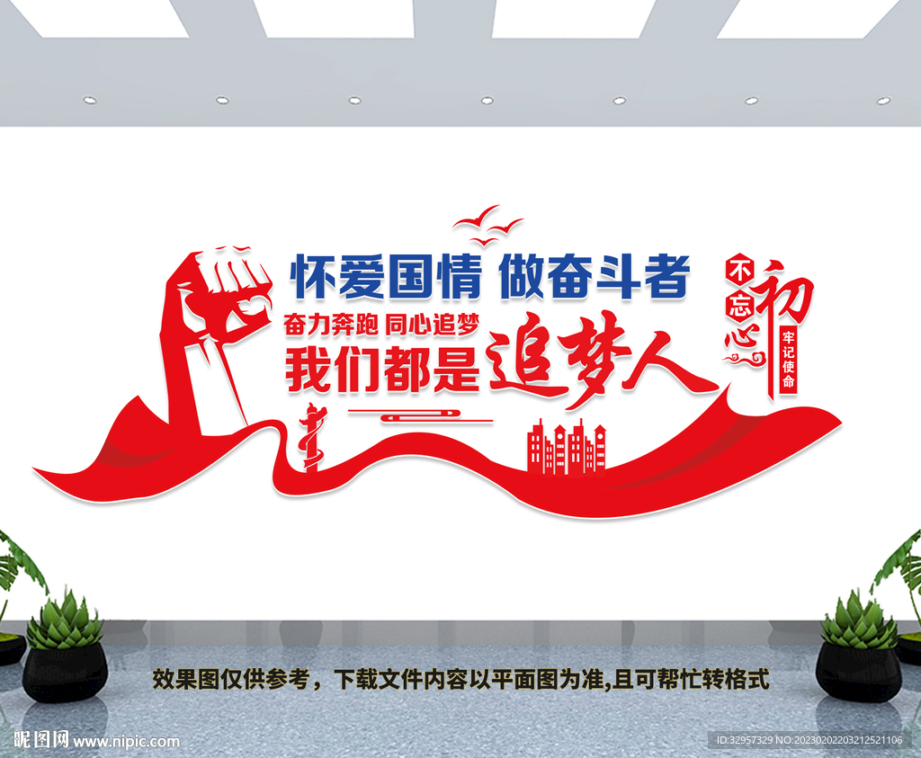 党建