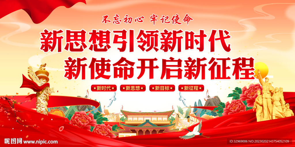 党建