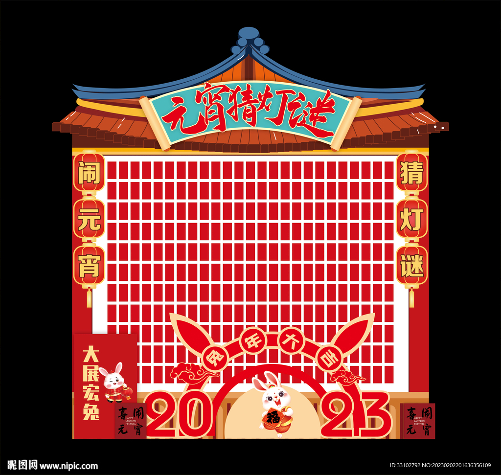 元宵美陈陈列背景