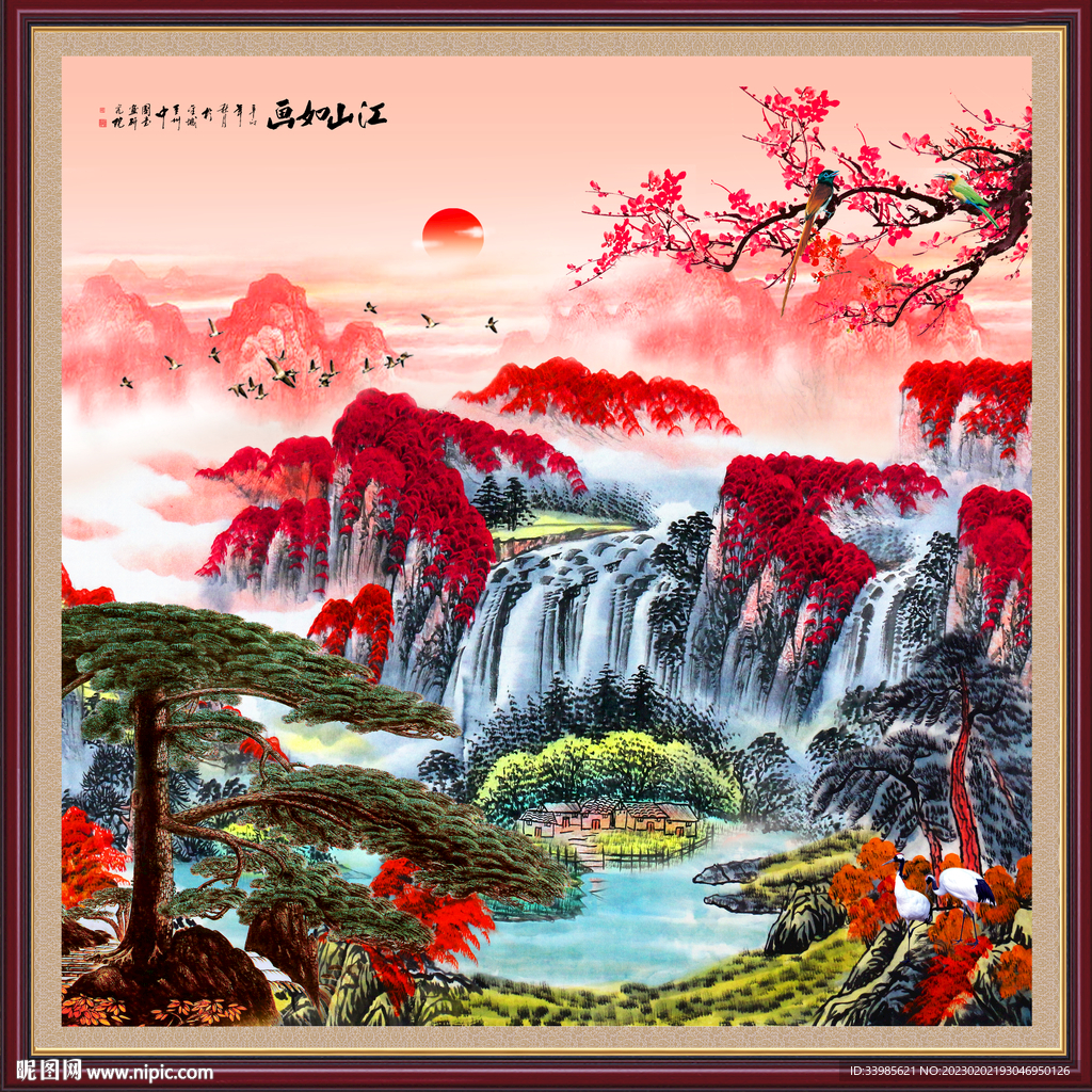 聚宝盆山水画