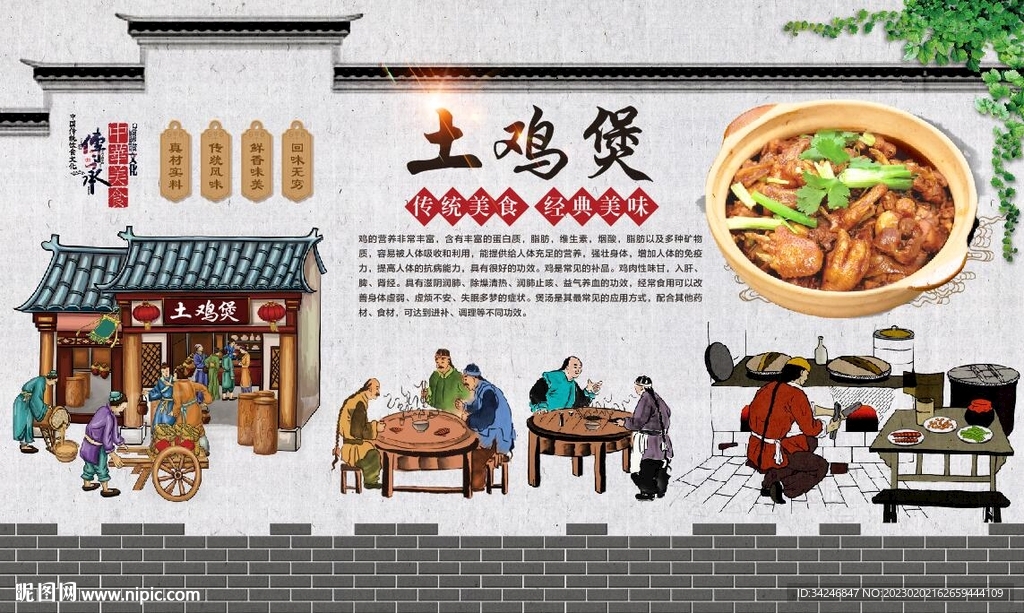 土鸡煲
