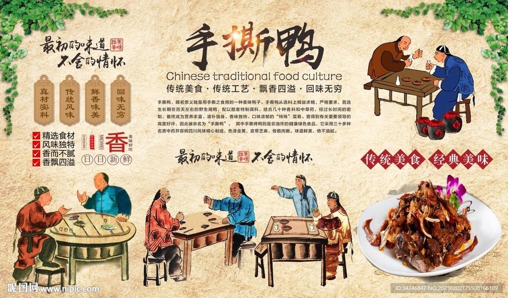 手撕鸭
