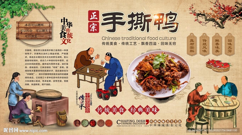 手撕鸭