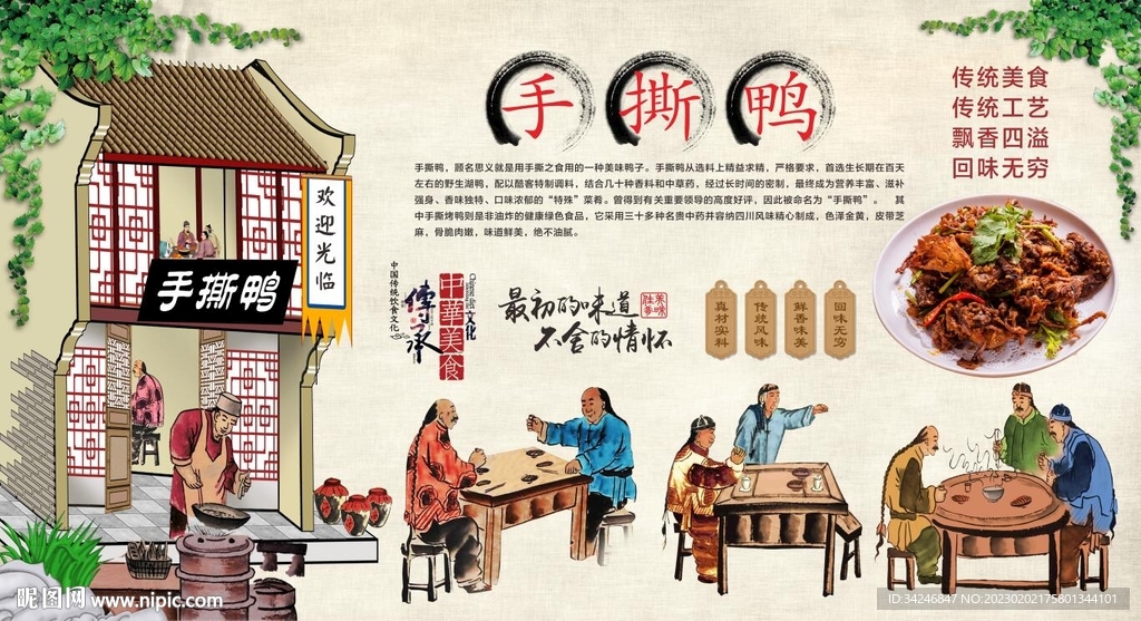 手撕鸭