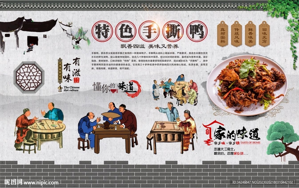 手撕鸭