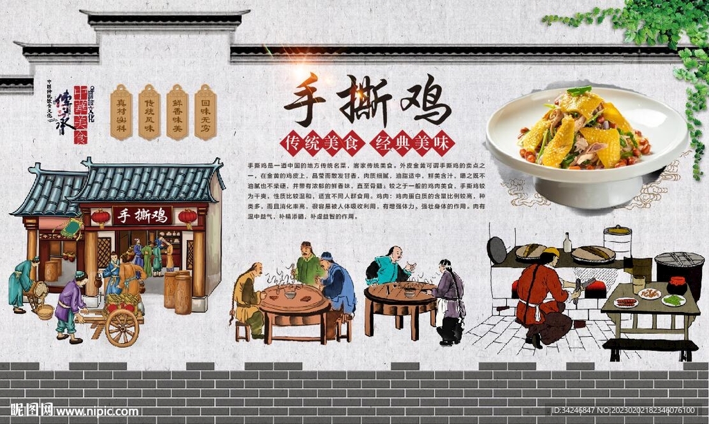 手撕鸡